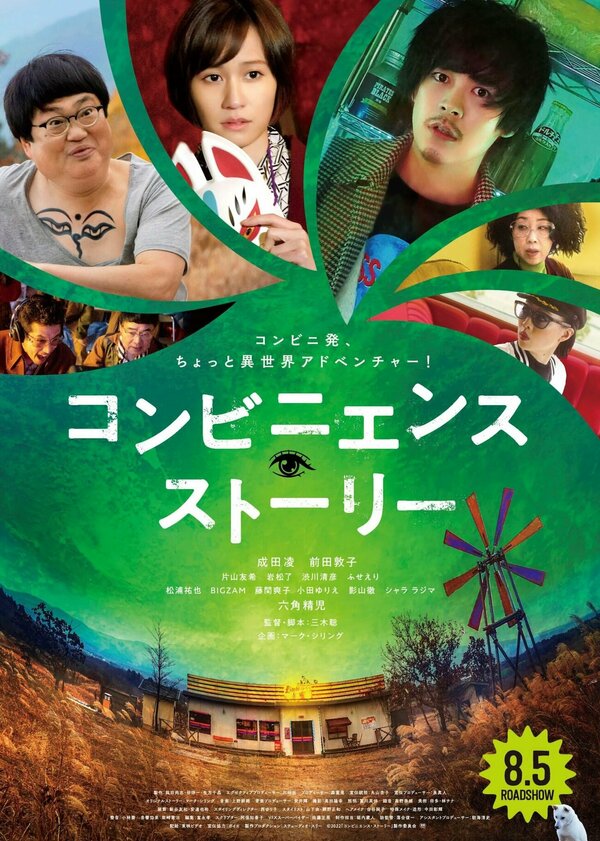 Магазинчик 