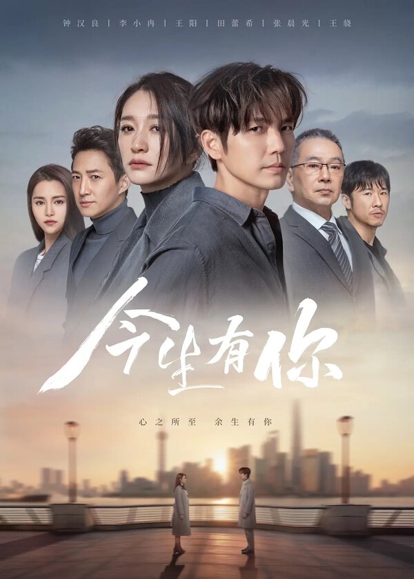 У меня есть ты в этой жизни 1 сезон