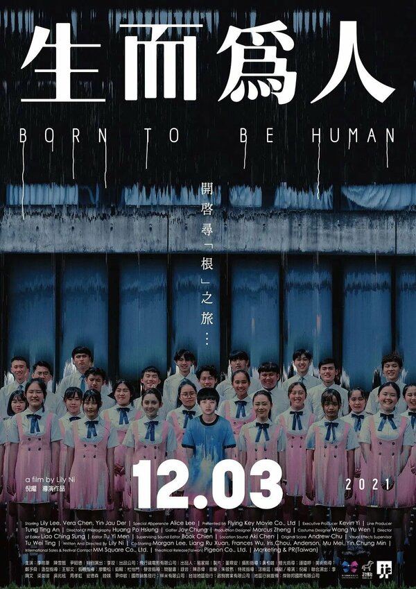 Рождён быть человеком 