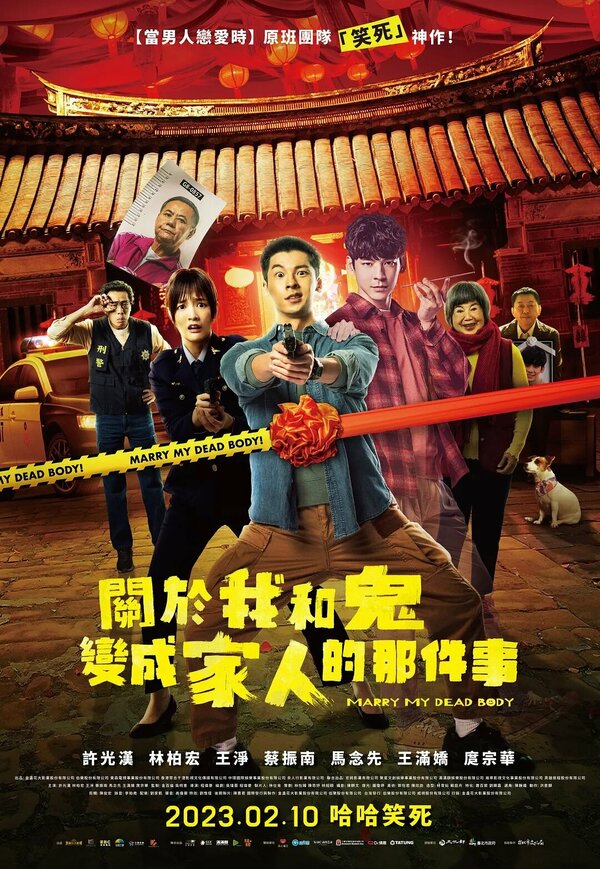 Как я женился на призраке 