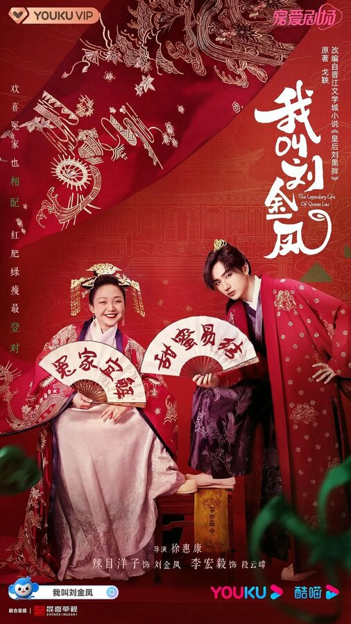 Легендарная жизнь императрицы Лау 1 сезон