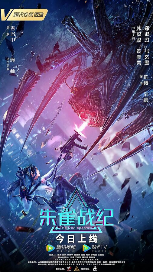 Красный воробей 