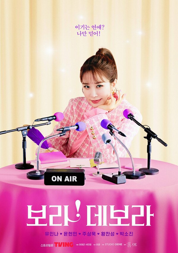 Бора! Дебора 1 сезон