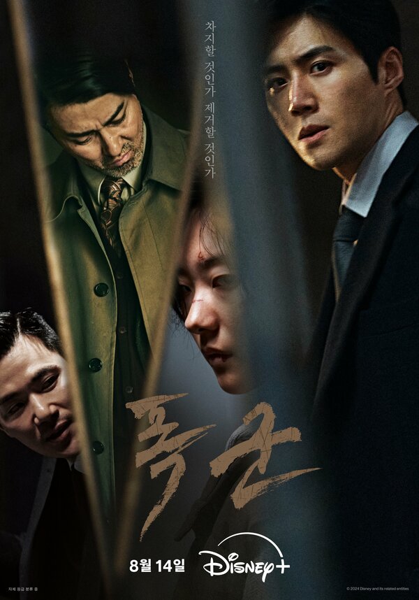 Проект «Тиран» 1 сезон