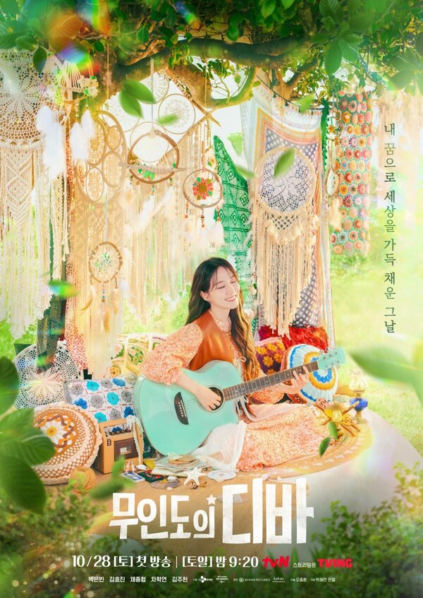 Дива с необитаемого острова 1 сезон