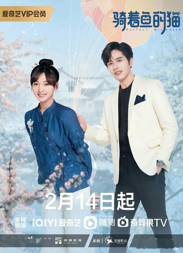 Кошка и рыба 1 сезон