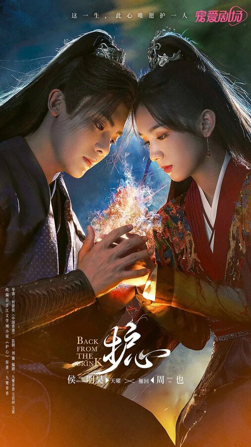 Защити сердце 1 сезон