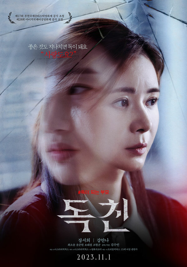 Токсичные родители 