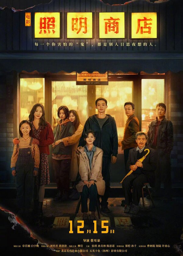 Магазин светильников 