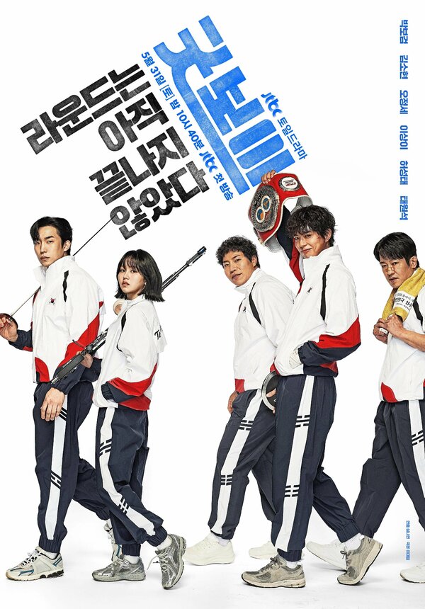 Хороший мальчик 1 сезон