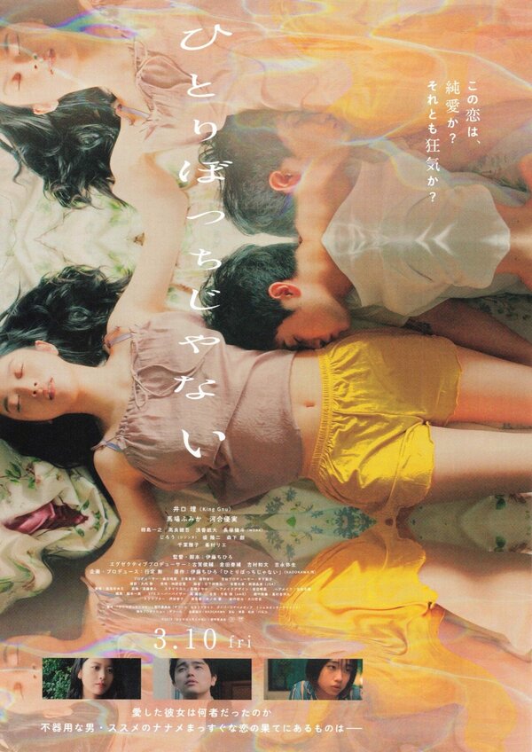 Я не в одиночестве 