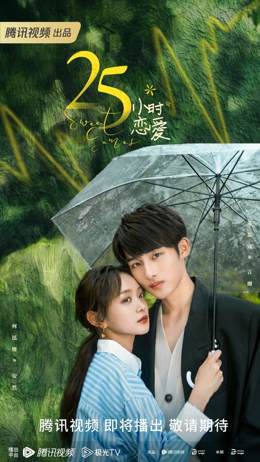 Милые игры 1 сезон