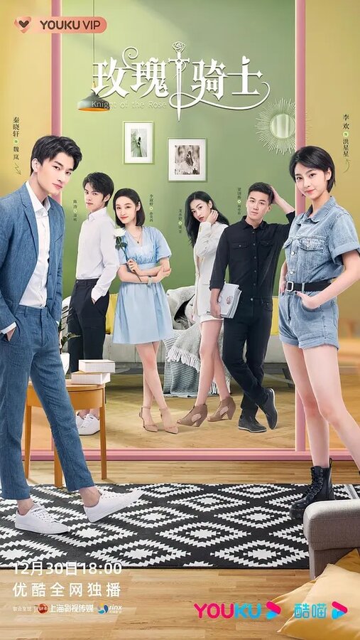 Рыцарь розы 1 сезон