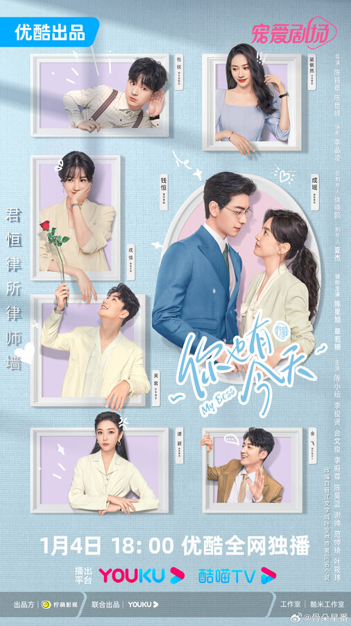 Мой босс 1 сезон