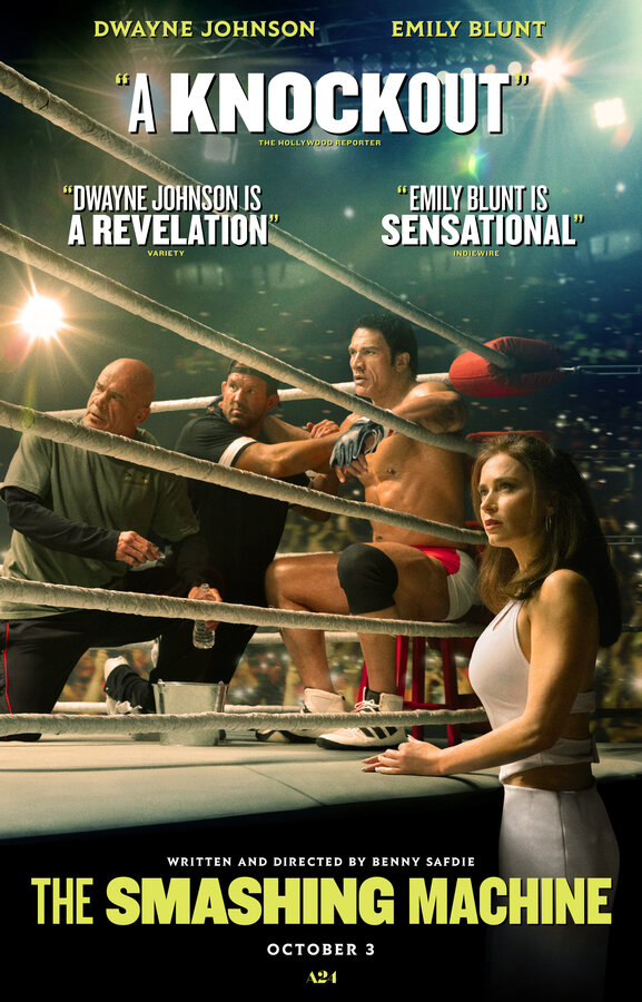 Крушащая машина 