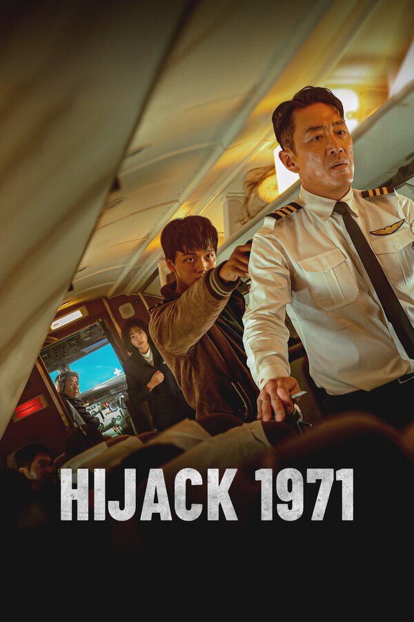 Захват самолёта 