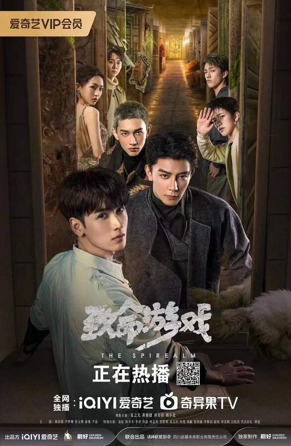 Смертельная игра 1 сезон