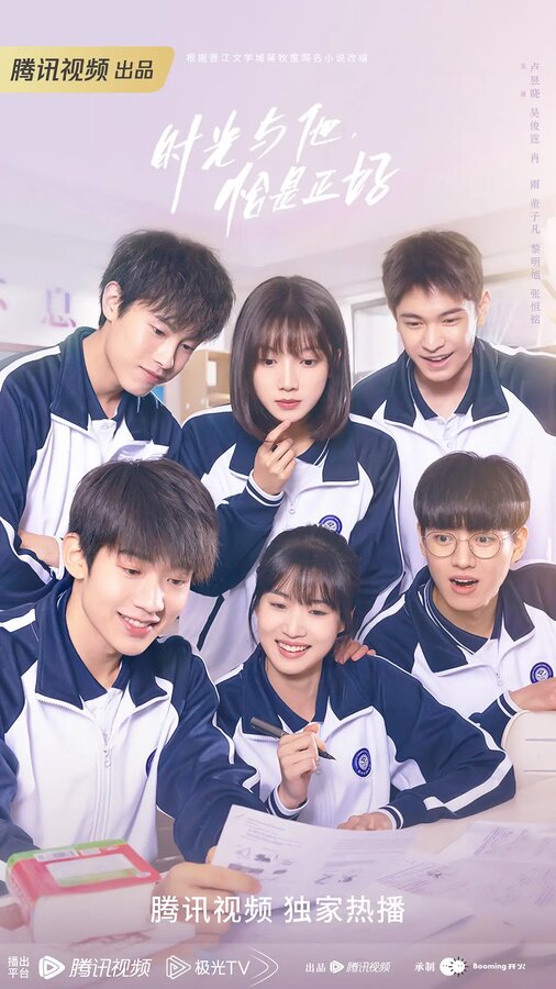 Как вовремя я встретила его 1 сезон