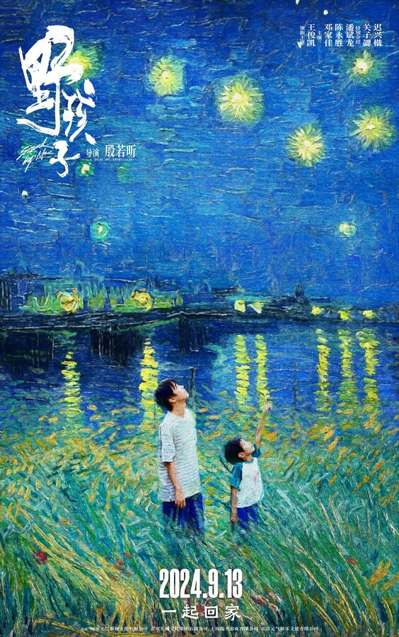 Останься со мной 