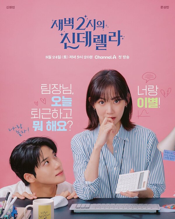 Золушка в 2 часа дня 1 сезон