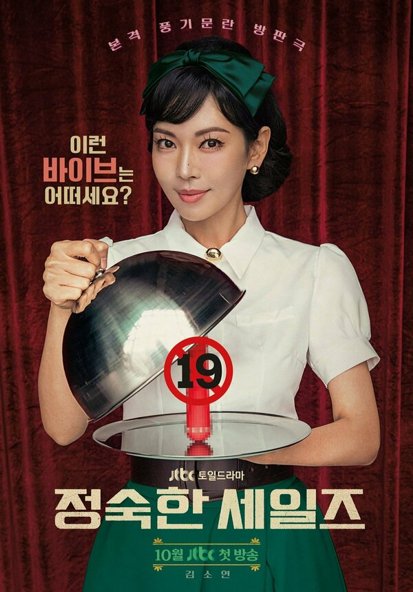 Праведный бизнес 1 сезон