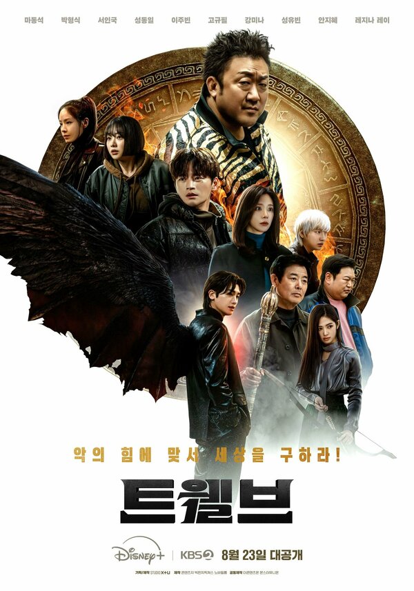 Дюжина 1 сезон