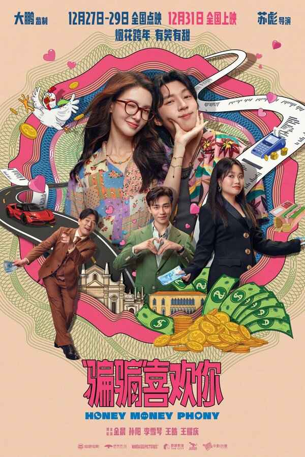 Суждено любить тебя 