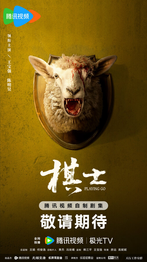 Играя в го 1 сезон