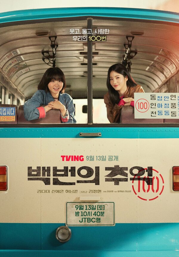 Воспоминания номера 100 1 сезон