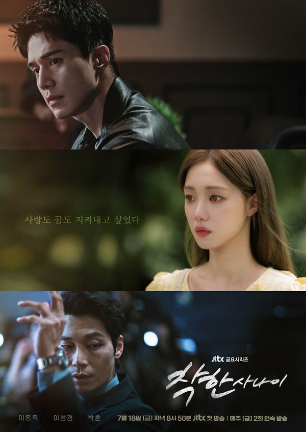 Хороший парень 1 сезон