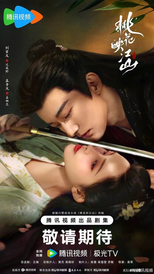 Цветы персика, покорившие мир 1 сезон