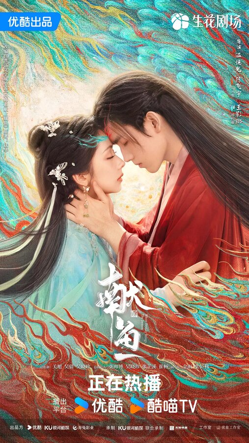 Когда судьба преподносит демона 1 сезон