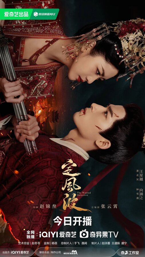 Затихающие волны 1 сезон