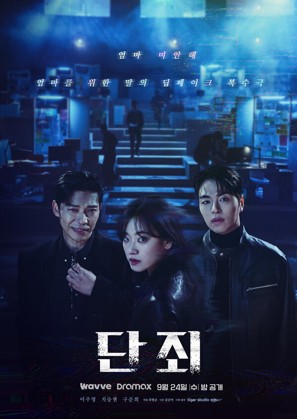 Наказание 1 сезон