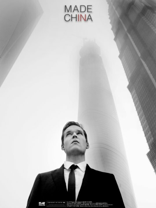 Сделано в Китае 