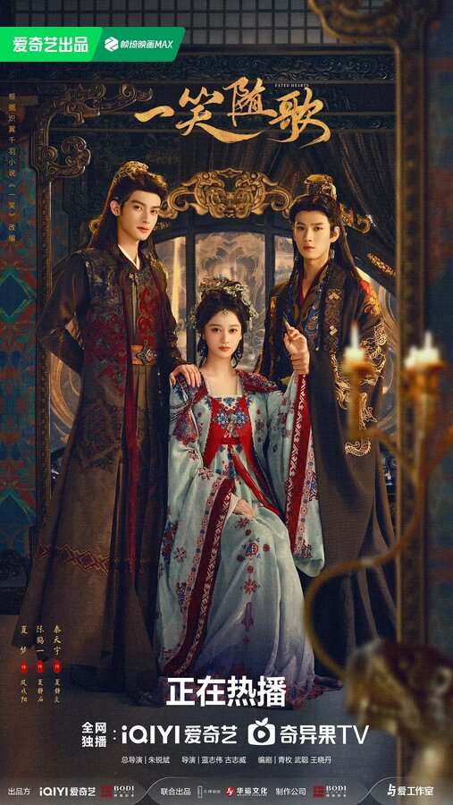 Обречённые сердца 1 сезон