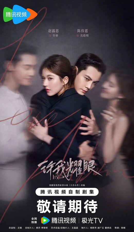 Любовные амбиции 1 сезон