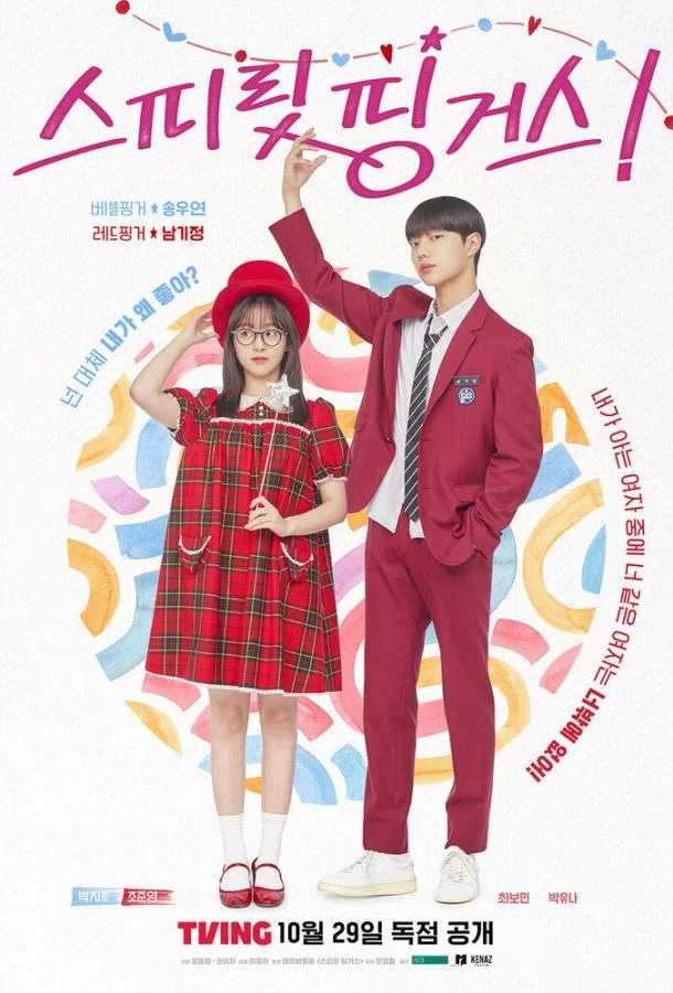 Прикоснуться к душе 1 сезон